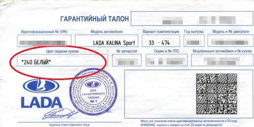 где код краски где код краски